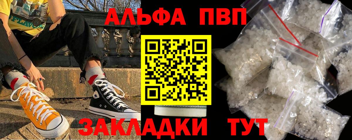 А ПВП VHQ  где продают   Верхняя Пышма  Вход с VPN  Альфа ПВП кристаллы  Alpha-PVP Crystall 