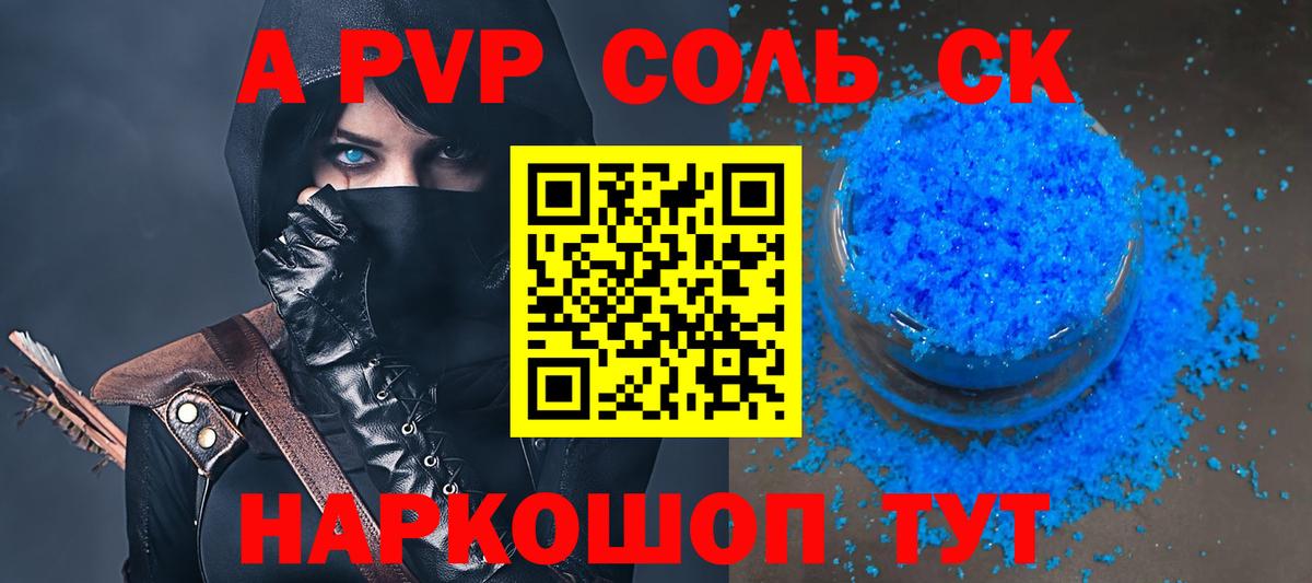 A-PVP мука  Верхняя Пышма  Альфа ПВП СК КРИС  Альфа ПВП  Alpha PVP VHQ 