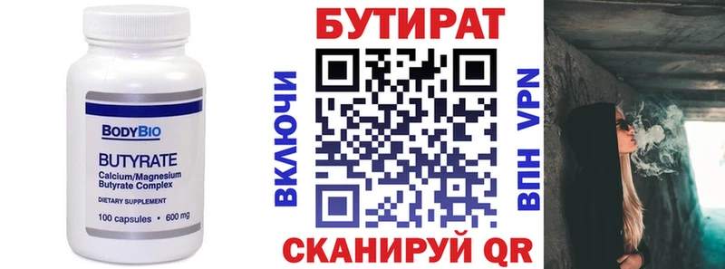 Бутират GHB мориарти наркотические препараты Верхняя Пышма