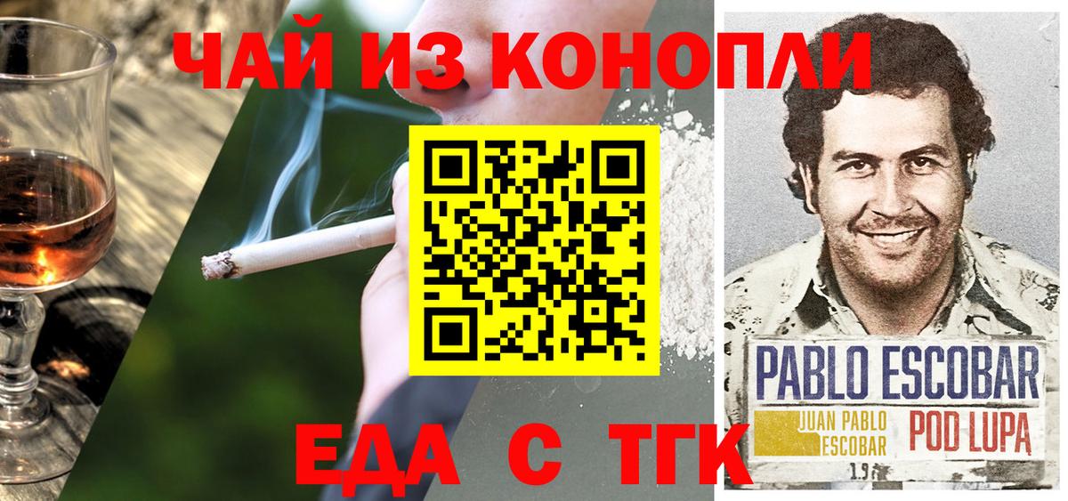 Cannafood марихуана  Верхняя Пышма 