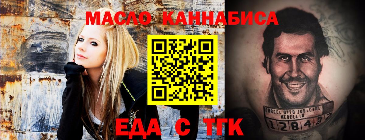 Верхняя Пышма  Печенье с ТГК конопля  Вход с VPN 
