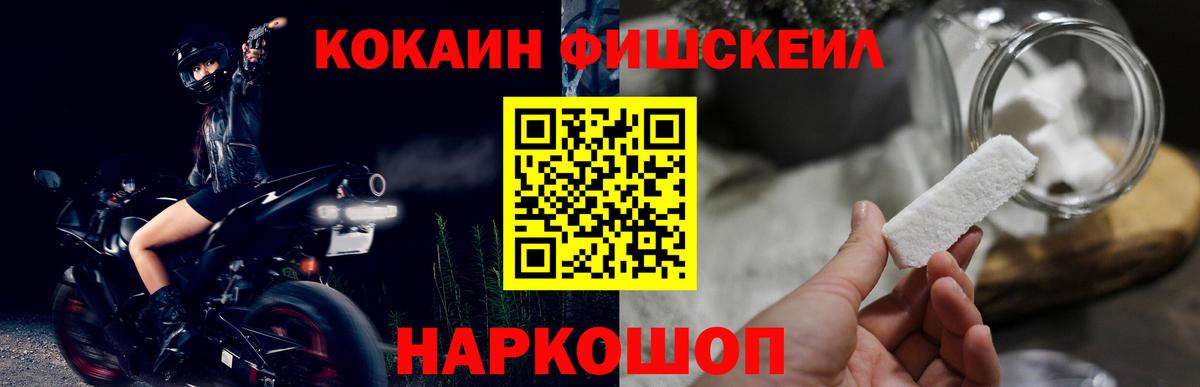 Кокаин Боливия  Кокаин Fish Scale  Верхняя Пышма 