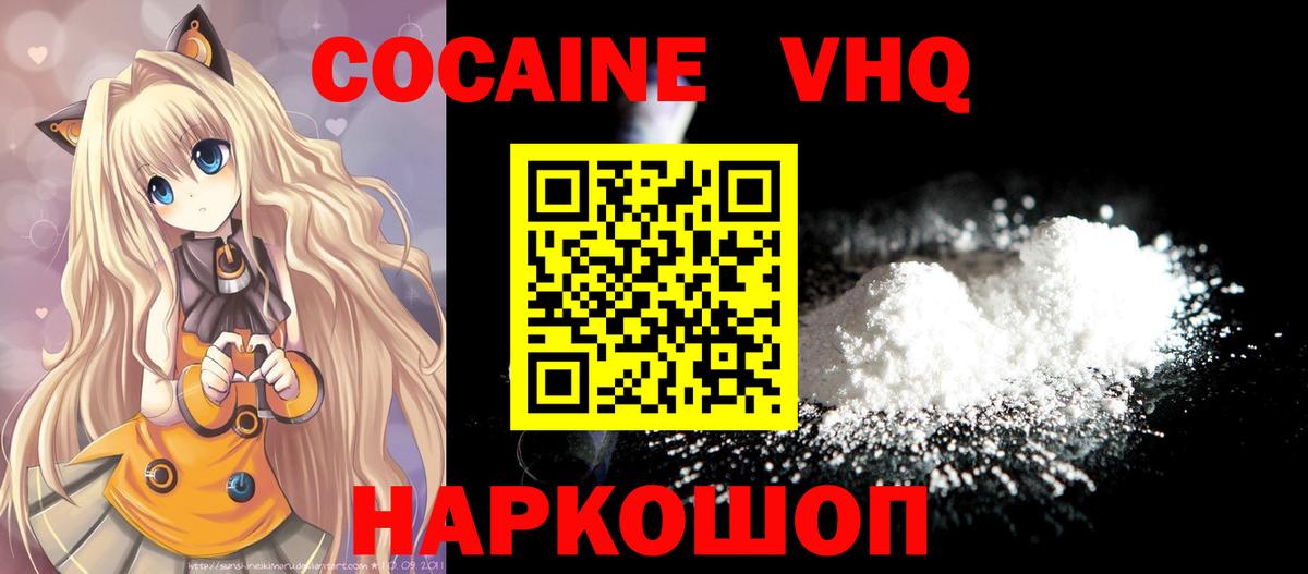 Cocaine Перу Верхняя Пышма