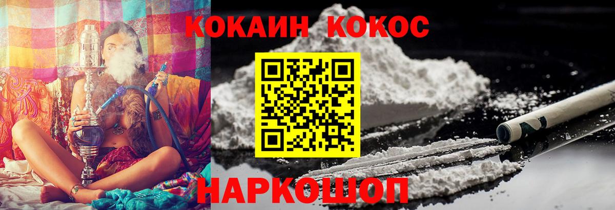 COCAIN Fish Scale  Вход с VPN  Верхняя Пышма 