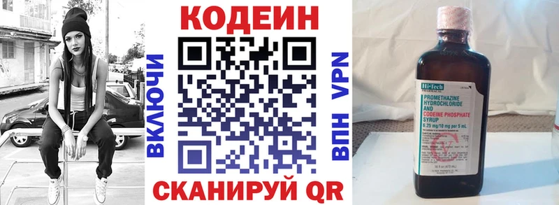ОМГ ОМГ рабочий сайт  Верхняя Пышма  площадка наркотические препараты  Codein напиток Lean (лин) 