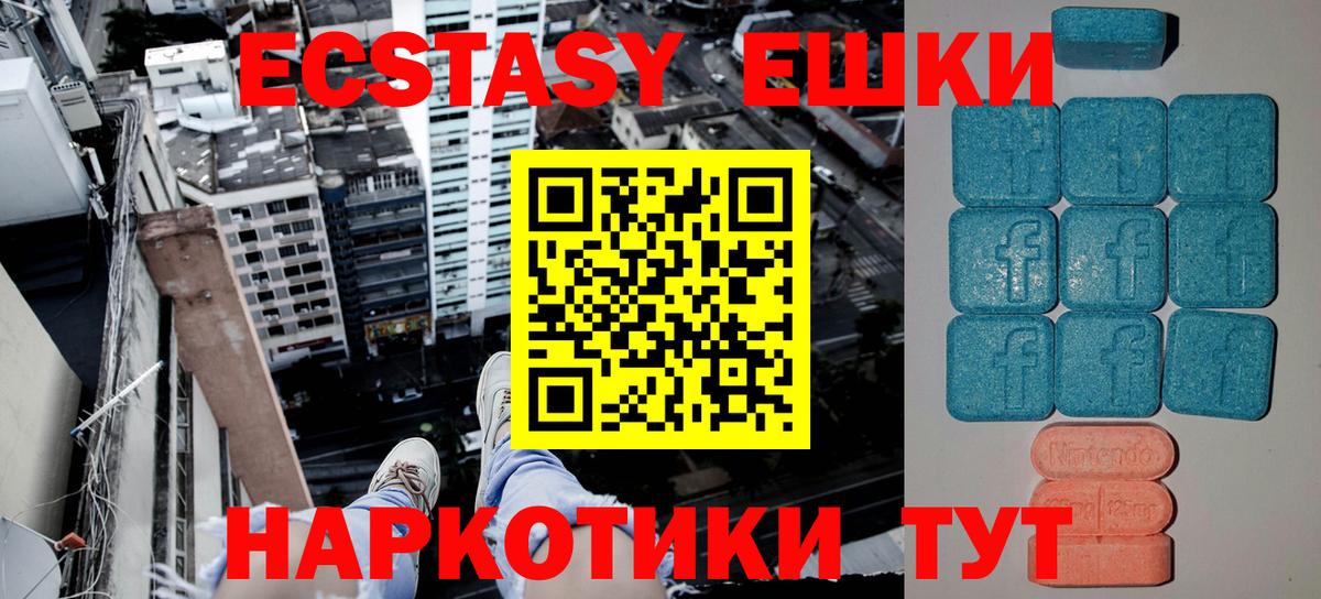 Ecstasy ешки  Вход с VPN  ЭКСТАЗИ  ЭКСТАЗИ диски  Верхняя Пышма 