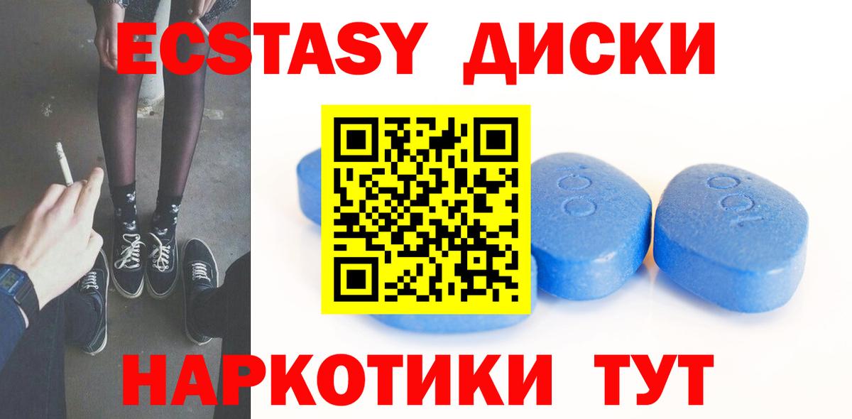 Экстази 300 mg Верхняя Пышма
