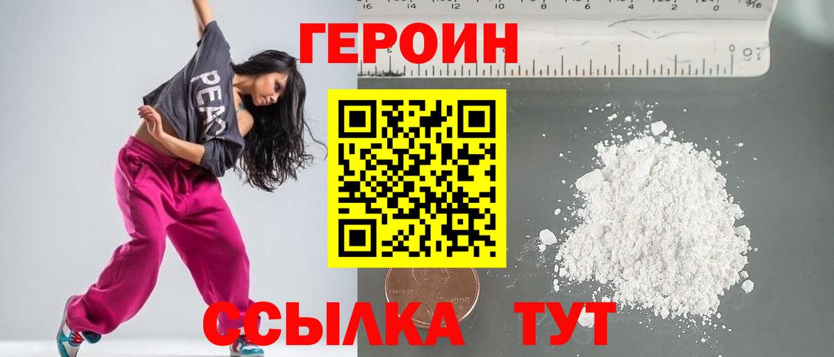 Героин гречка Верхняя Пышма