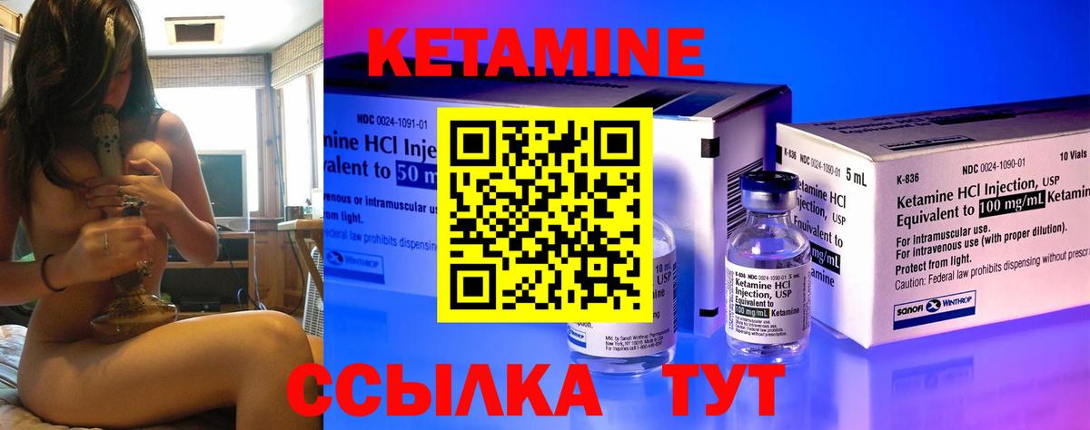 Кетамин ketamine Верхняя Пышма