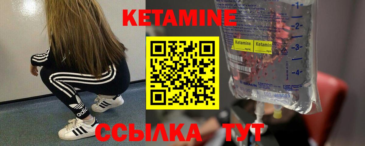 КЕТАМИН VHQ  Вход с VPN  blacksprut ССЫЛКА  Верхняя Пышма  Кетамин VHQ 