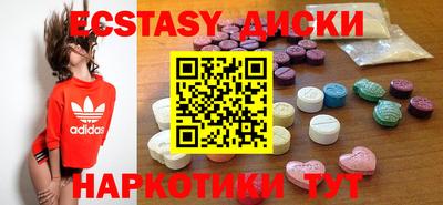 экстази Волгодонск