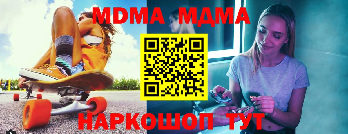 МДМА молли  MDMA VHQ  Верхняя Пышма 