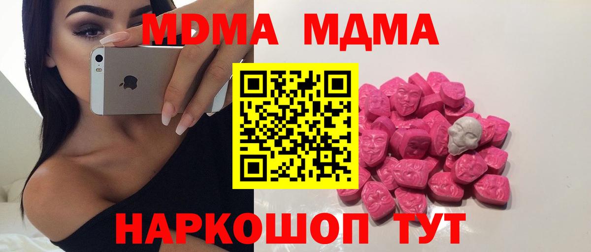 Верхняя Пышма  МДМА crystal  МДМА Molly  Вход с VPN 