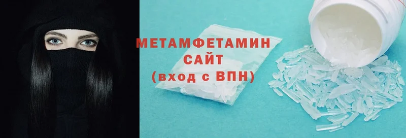 mega зеркало  Верхняя Пышма  МЕТАМФЕТАМИН Methamphetamine 