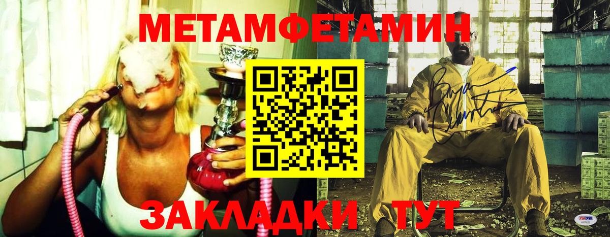 МЕТАМФЕТАМИН мет Верхняя Пышма