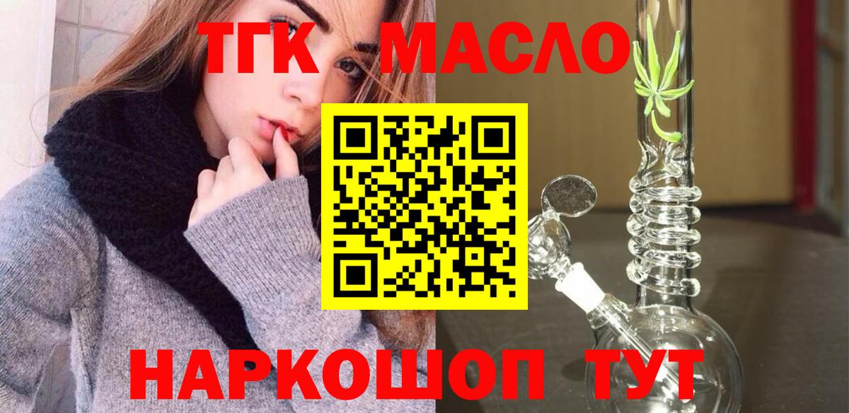 как найти закладки  Дистиллят ТГК гашишное масло  Вход с VPN  Верхняя Пышма 