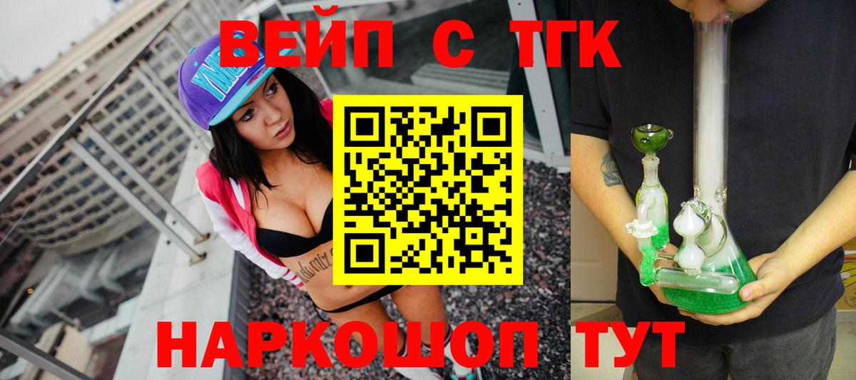 Дистиллят ТГК Wax  Верхняя Пышма  ТГК Wax 