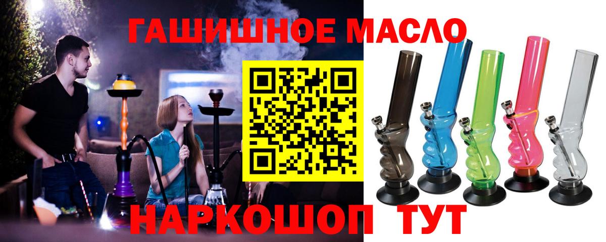 Дистиллят ТГК гашишное масло Верхняя Пышма