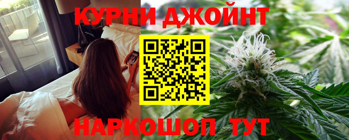 Каннабис семена  Марихуана конопля  Верхняя Пышма  Вход с VPN 